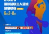 山东电视台体育频道在线直播(山东电视台体育频道在线直播观看)