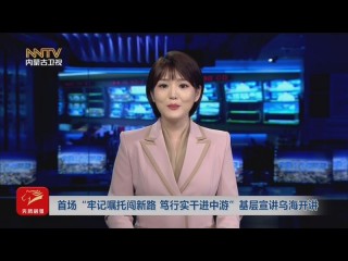 内蒙古卫视在线直播观看(内蒙古卫视在线直播观看免费观看)