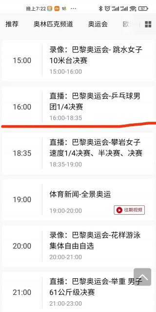 cctv5+体育直播在线观看(cctv5体育直播在线观看免费)