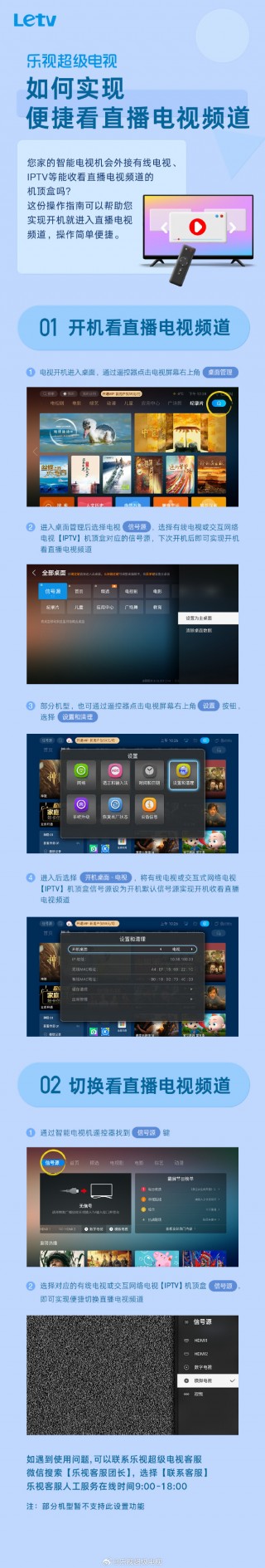 乐视直播网(乐视直播网在线直播)