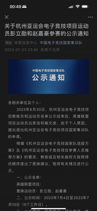 多国退出杭州亚运会(杭州亚运会多少个亚洲国家参加)