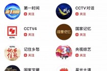 央视频app直播(央视频app直播下载安装国际乒联单打世界杯)