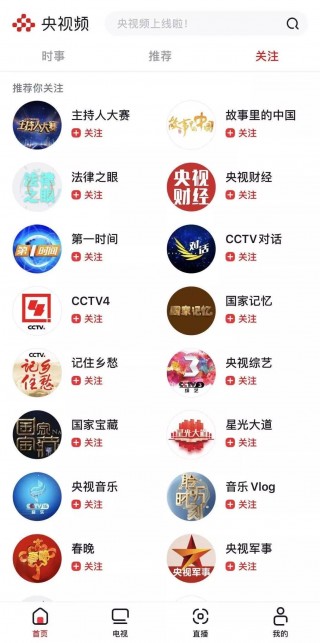 央视频app直播(央视频app直播下载安装国际乒联单打世界杯)
