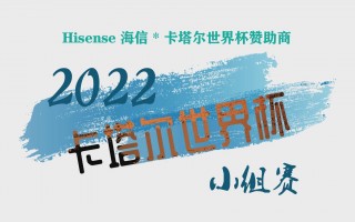 2022卡塔尔世界杯歌曲(2022卡塔尔世界杯歌曲有没有夏奇拉)