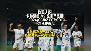 欧冠录像回放在线(欧冠比赛录像欧冠录像回放足球录像欧冠)，欧冠比赛录像回放在线观看，在线观看欧冠比赛录像回放，欧冠足球盛宴不容错过