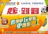 竞彩500官网(体彩竞彩500官网)