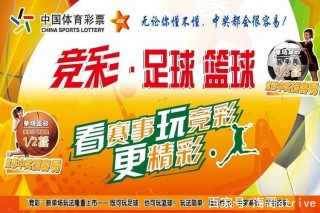 竞彩500官网(体彩竞彩500官网)
