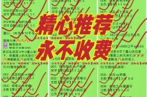 荷乙最新比分及积分榜(荷乙最新比分及积分榜球探网)