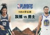 泡泡nba直播(泡泡体育直播 网球)