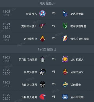 nba免费直播平台有哪些(nba免费直播平台有哪些软件)