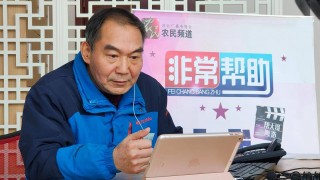 河北农民频道在线直播(河北农民频道在线直播下载)