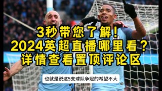 曼联利物浦比赛直播(曼联利物浦比赛直播视频)