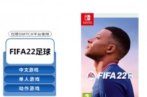 fifa22(fifa22c罗在哪个俱乐部)