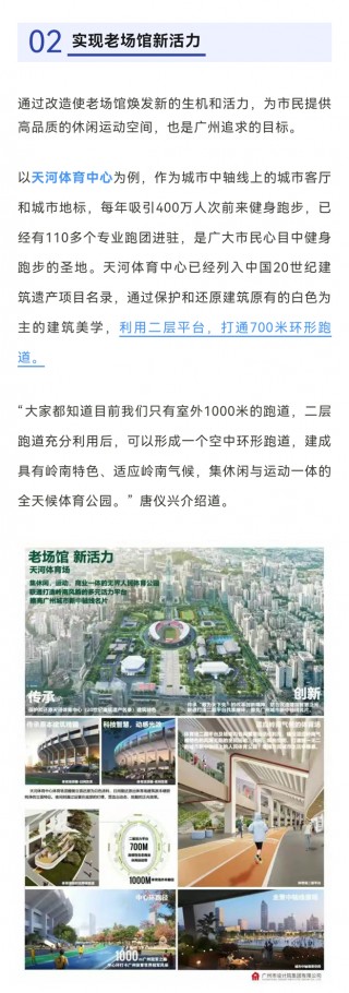 2025全运会主会场在哪(2025全运会主会场在哪里举行)