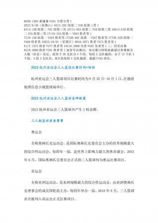 男篮赛程时间表(青岛男篮赛程时间表)