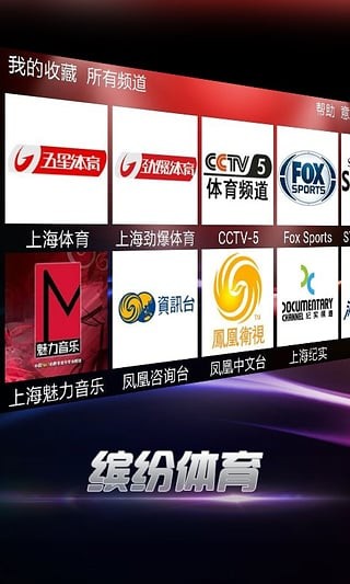 免费体育直播app(免费体育直播app哪个好)