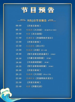 中央五套(中央五套体育频道现场直播)