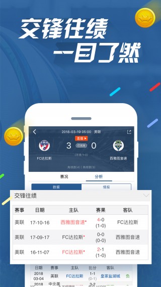 足球90分vs即时比分即时比分(足球90分钟比分足球)