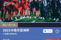 cctv5直播亚洲杯国足首战(cctv5直播亚洲杯国足首战比赛)