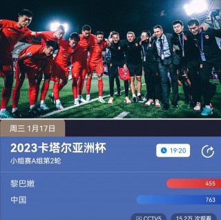 cctv5直播亚洲杯国足首战(cctv5直播亚洲杯国足首战比赛)