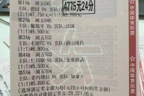 竞彩预测(美职篮篮球竞彩预测)