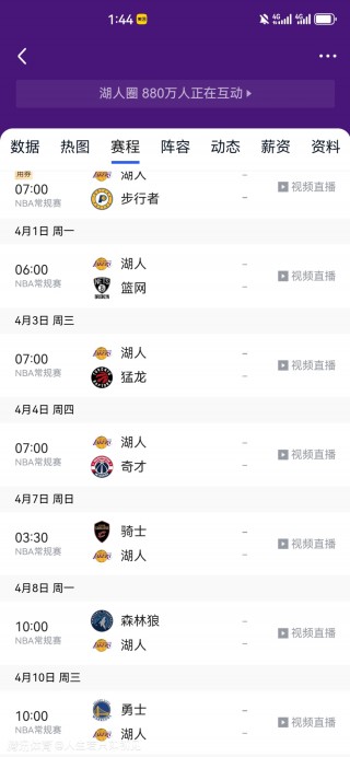 火箭赛程表(nba2025赛季火箭赛程表)