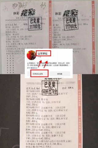500彩票网足球比分(500彩票网足球比分中彩网)