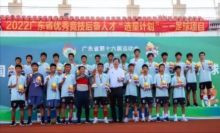 广州恒大足球学校招生(广州恒大足球学校招生条件要求是什么)