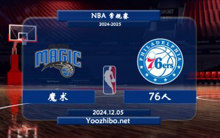nba直播常规赛(nba常规赛高清直播)