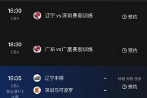 篮球直播无插件(篮球直播软件app免费下载)