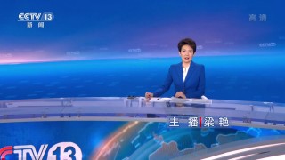 中央一台电视直播(中央电视台一频道直播)