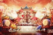 东方卫视直播回放入口(东方卫视 直播回播观看)