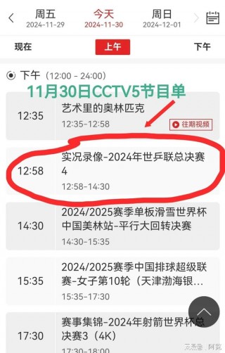 欧冠中央5今晚直播(欧冠中央5今晚直播多特蒙德sv巴黎圣日耳曼)