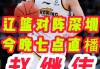 今晚中国男篮亚洲杯比赛直播(今晚中国男篮热身赛比赛直播视频)