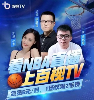 nba直播在线文字直播(nba直播在线文字直播观看)