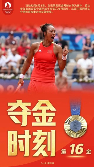 第一位奥运冠军是谁(第一位奥运会运动员)