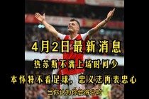 阿森纳转会即时消息(阿森纳转会2021一览)