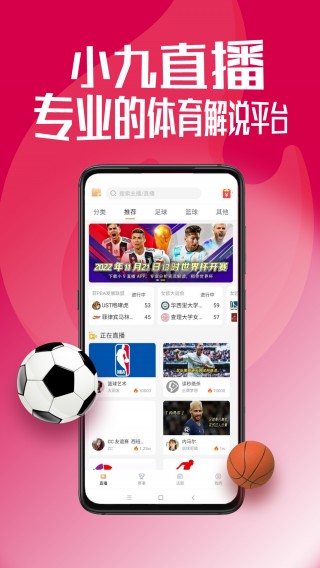 免费足球直播平台推荐(免费足球直播app有哪些)