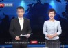 北京卫视在线观看直播(北京卫视在线直播观看表)
