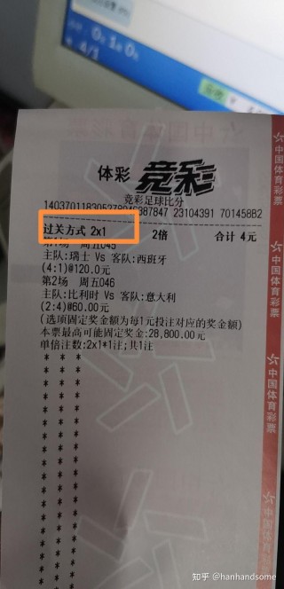 今日足彩竞彩比分(今日足彩竞彩比分预测)