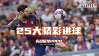 足球赛事直播视频在线观看(足球赛事直播视频在线观看下载)