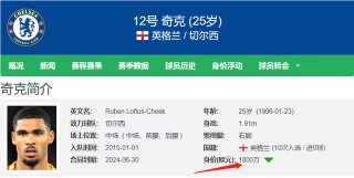 切尔西最新消息今天(切尔西最新消息今天直播)