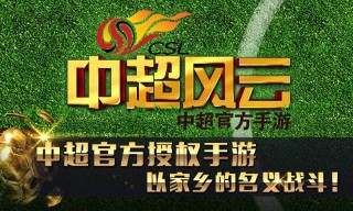 中超360免费直播(中超360直播在线观看)