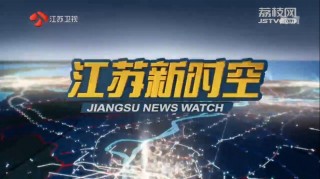 江苏卫视直播网(江苏卫视直播网络电视怎么看)
