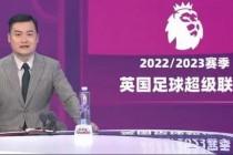 新足球直播(新足球直播吧足球直播nba直播最流畅的直播吧)