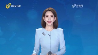 山东卫视在线直播(山东综艺频道在线直播)