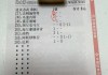 彩客网足球胜平负(彩客网足球胜平负现场比分)