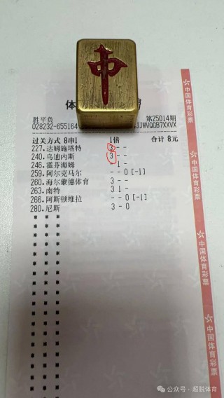 彩客网足球胜平负(彩客网足球胜平负现场比分)