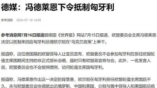 匈牙利决定离开欧盟(匈牙利决定离开欧盟的原因)