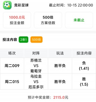 今日竞彩足球分析(今日竞彩足球分析预测)